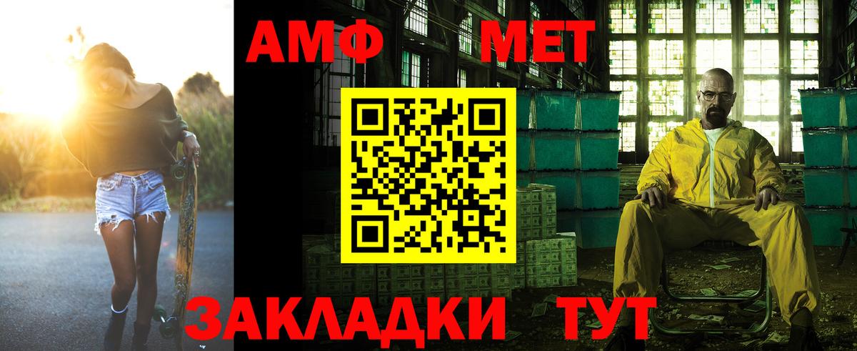 Amphetamine Premium Югорск