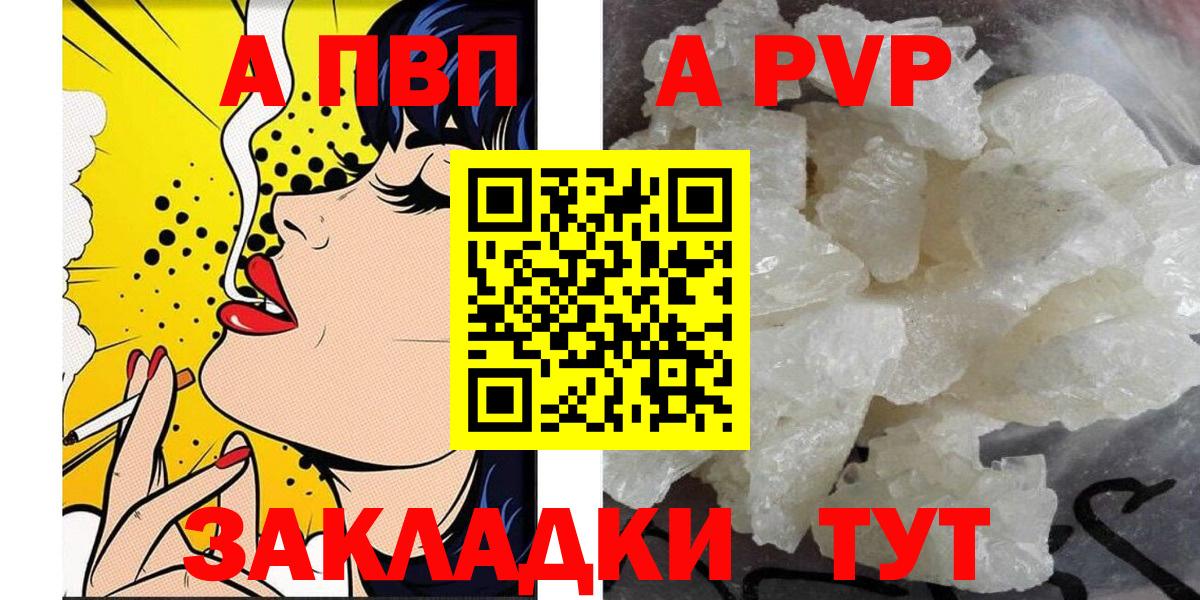 A PVP крисы CK Югорск