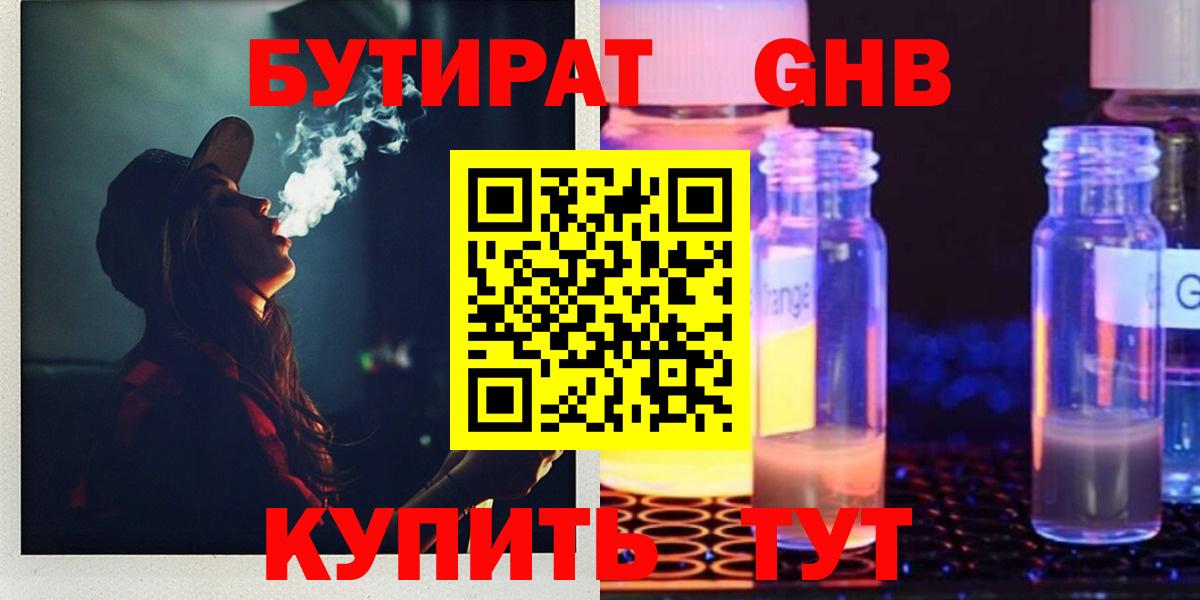 Югорск  БУТИРАТ буратино  Вход с VPN 