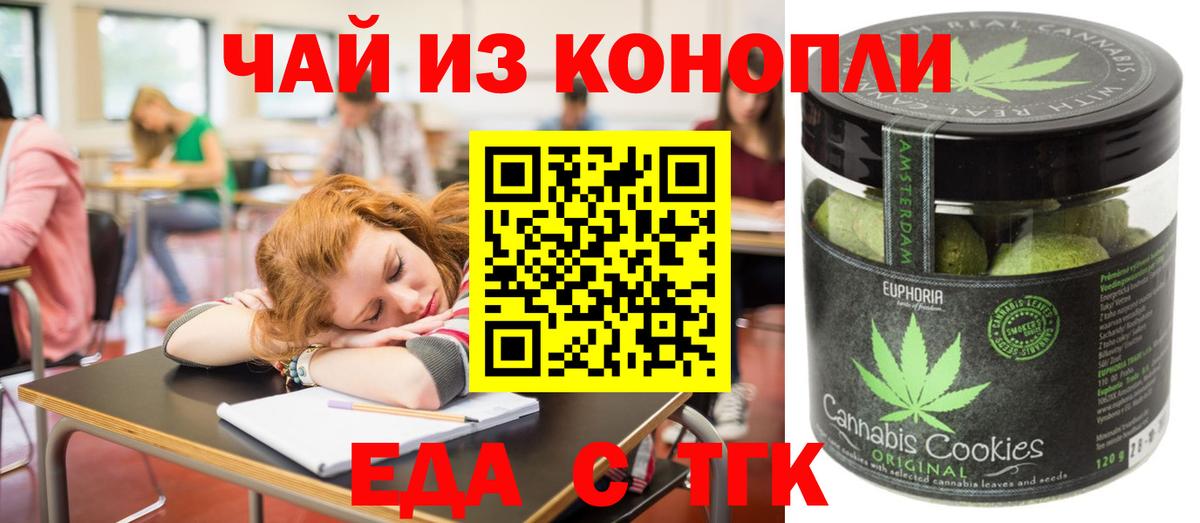 Cannafood марихуана  Вход с VPN  Югорск 
