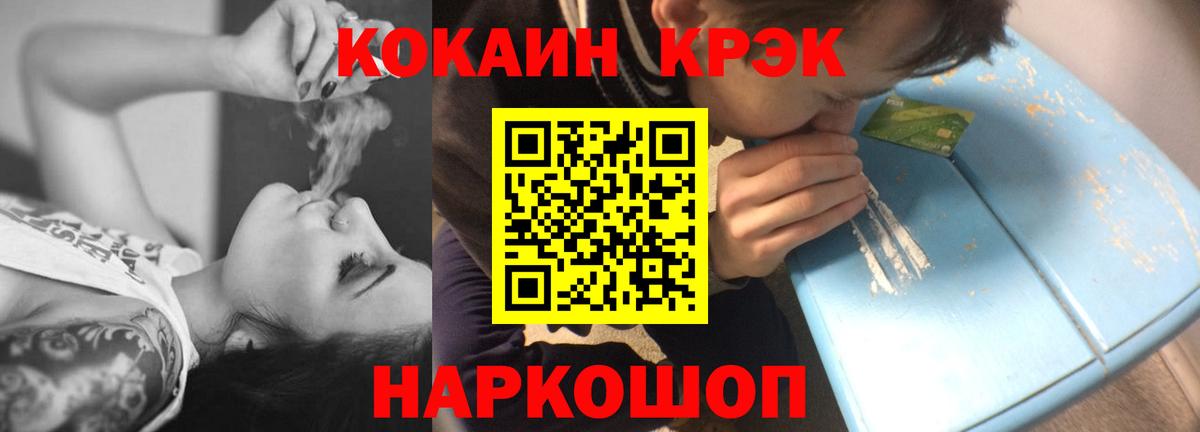 Кокаин 97% Югорск