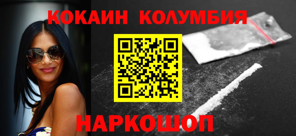 Кокаин 98%  Cocaine Эквадор  Югорск  Вход с VPN 