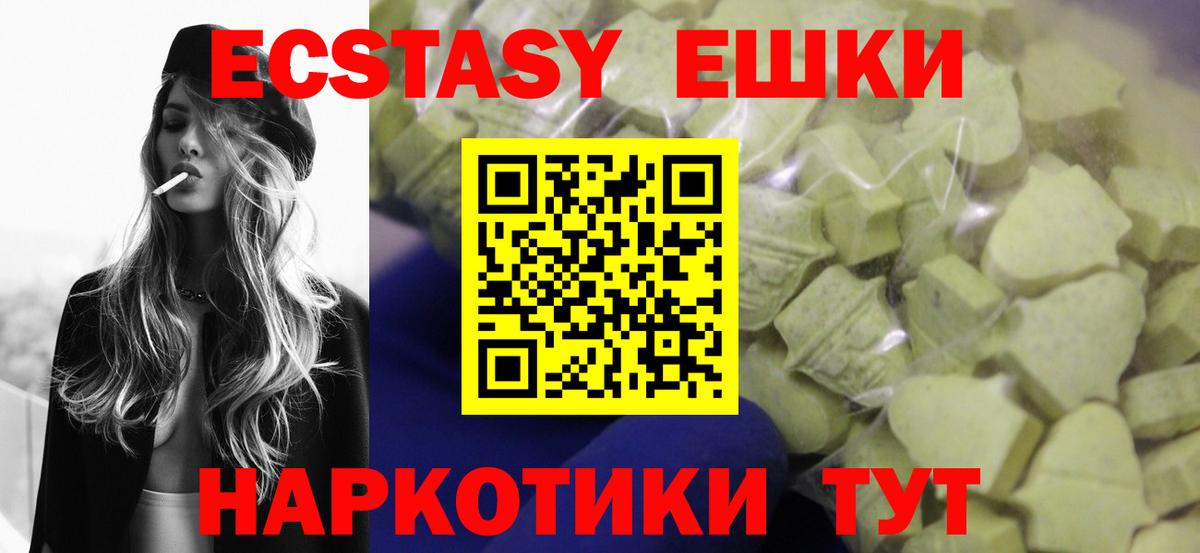 Ecstasy  Экстази 99%  Вход с VPN  ЭКСТАЗИ 250 мг  Югорск 
