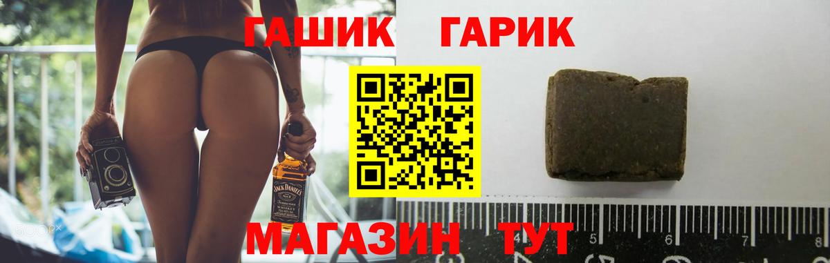 ГАШ ice o lator Югорск