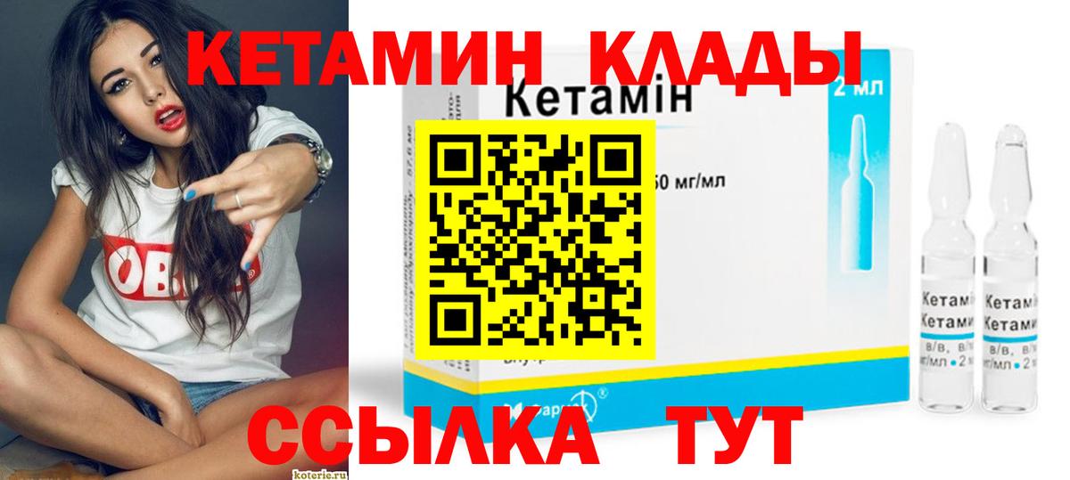 КЕТАМИН ketamine  КЕТАМИН ketamine  Югорск  Вход с VPN 