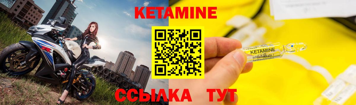 КЕТАМИН VHQ Югорск
