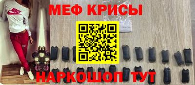 мяу мяу кристалл Кумертау