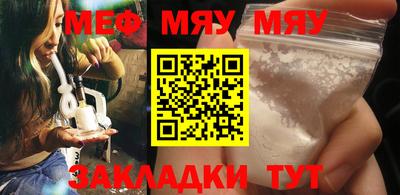 мяу мяу кристалл Кумертау