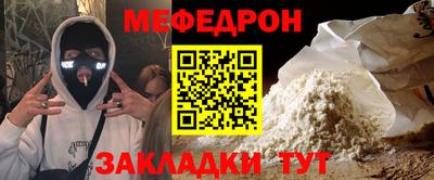 мяу мяу кристалл Кумертау