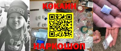 кокаин VHQ Ливны