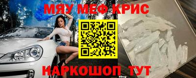мяу мяу кристалл Кумертау