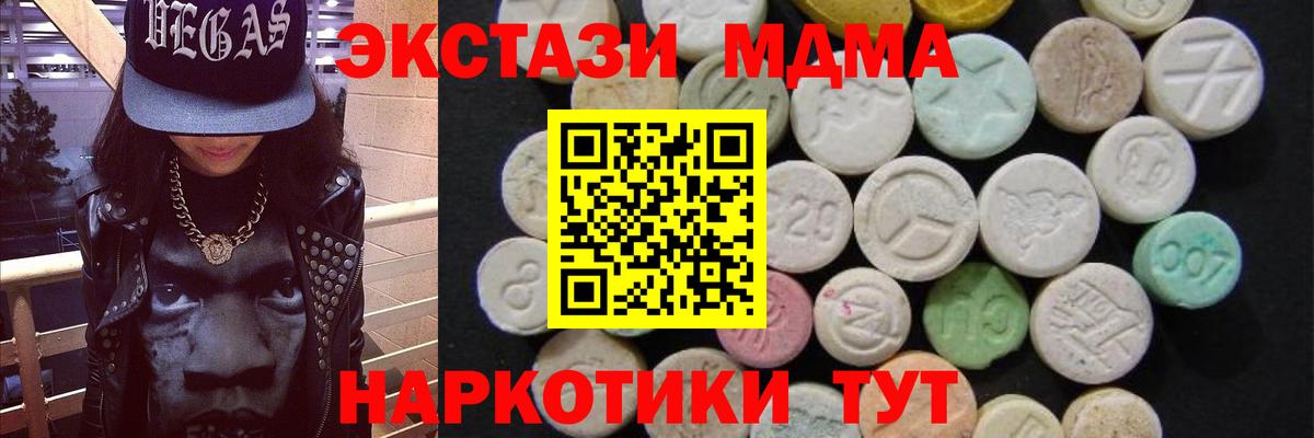 МДМА VHQ  Вход с VPN  МДМА VHQ  Югорск 