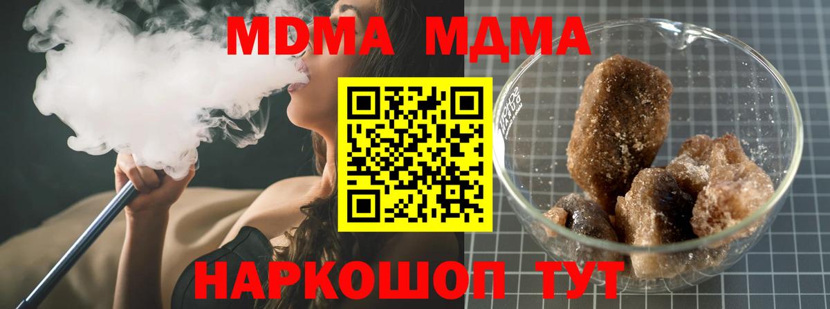 MDMA молли Югорск