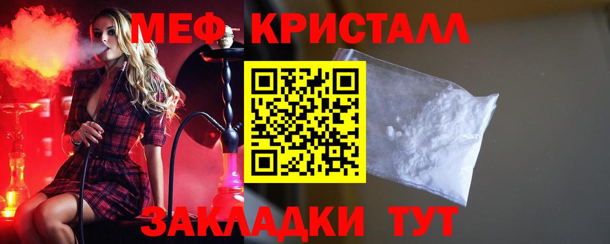 Меф мяу мяу мука Югорск