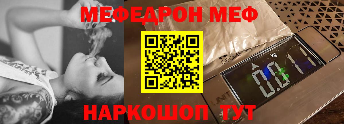 Меф мука  МЕФ mephedrone  купить наркотики сайты  МЯУ-МЯУ  Вход с VPN    маркетплейс  Югорск 