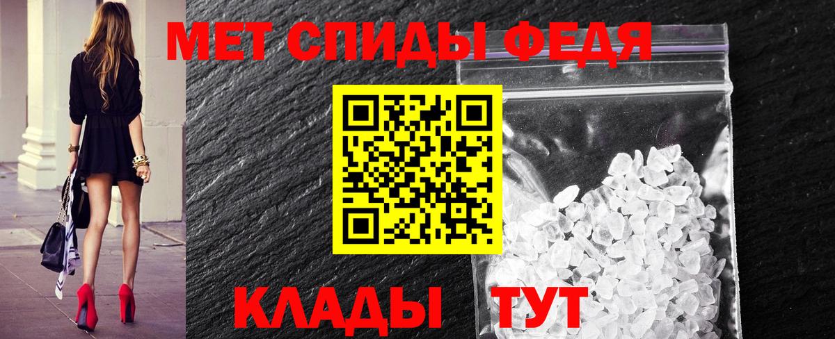 МЕТАМФЕТАМИН витя Югорск