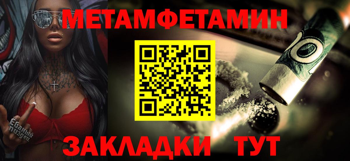 Югорск  МЕТАМФЕТАМИН мет  Вход с VPN  МЕТАМФЕТАМИН мет 