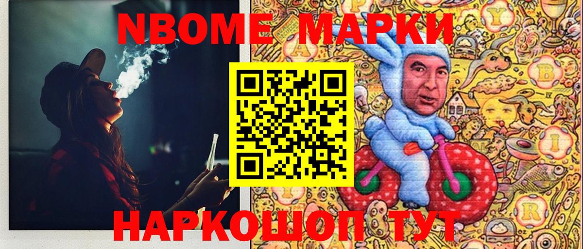 Югорск  Марки N-bome  Вход с VPN  Марки NBOMe 1500мкг 