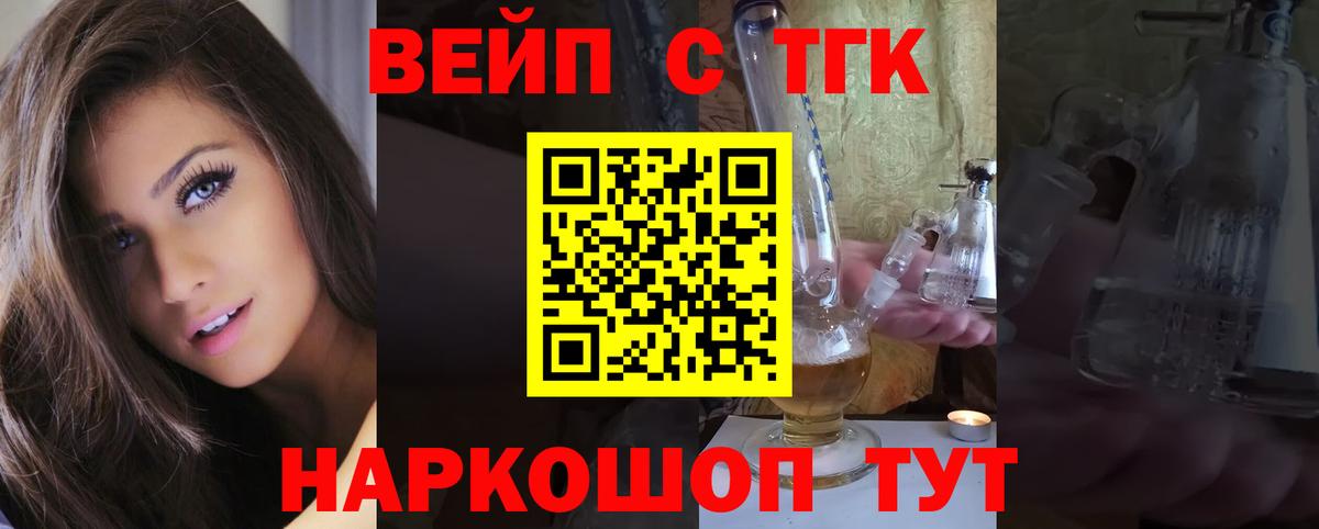 ТГК гашишное масло  ТГК концентрат  Вход с VPN  Югорск 